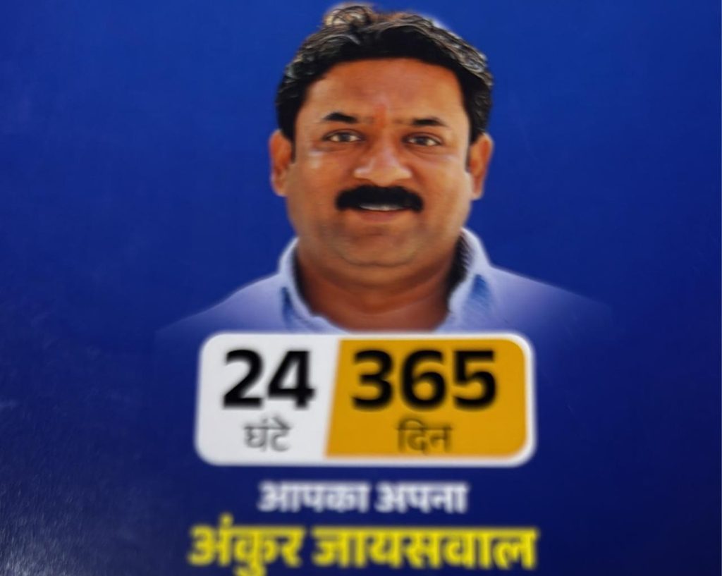 ankur indore | No. 1 Indian Media News Portal