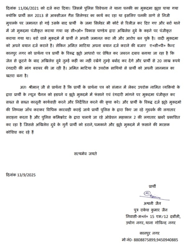 ashwini jain | No. 1 Indian Media News Portal