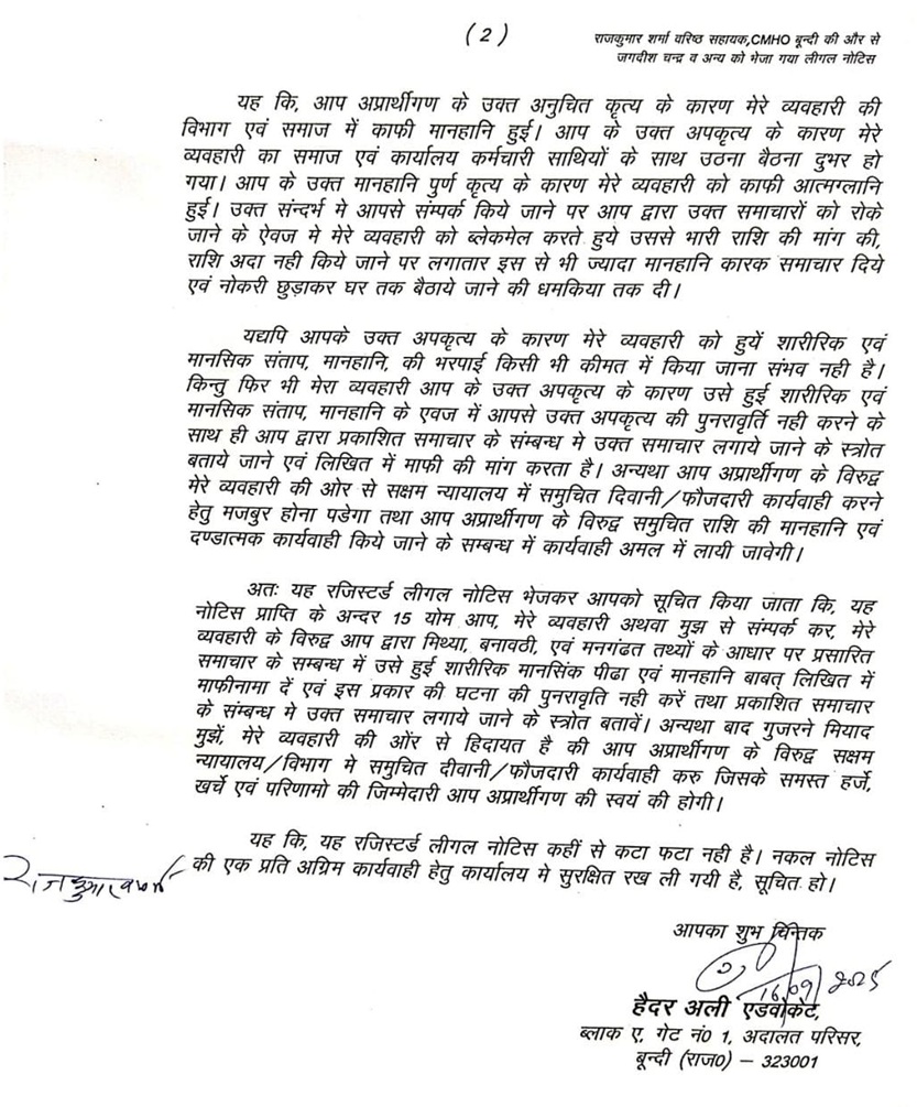 badhta rajasthan-1 | No. 1 Indian Media News Portal