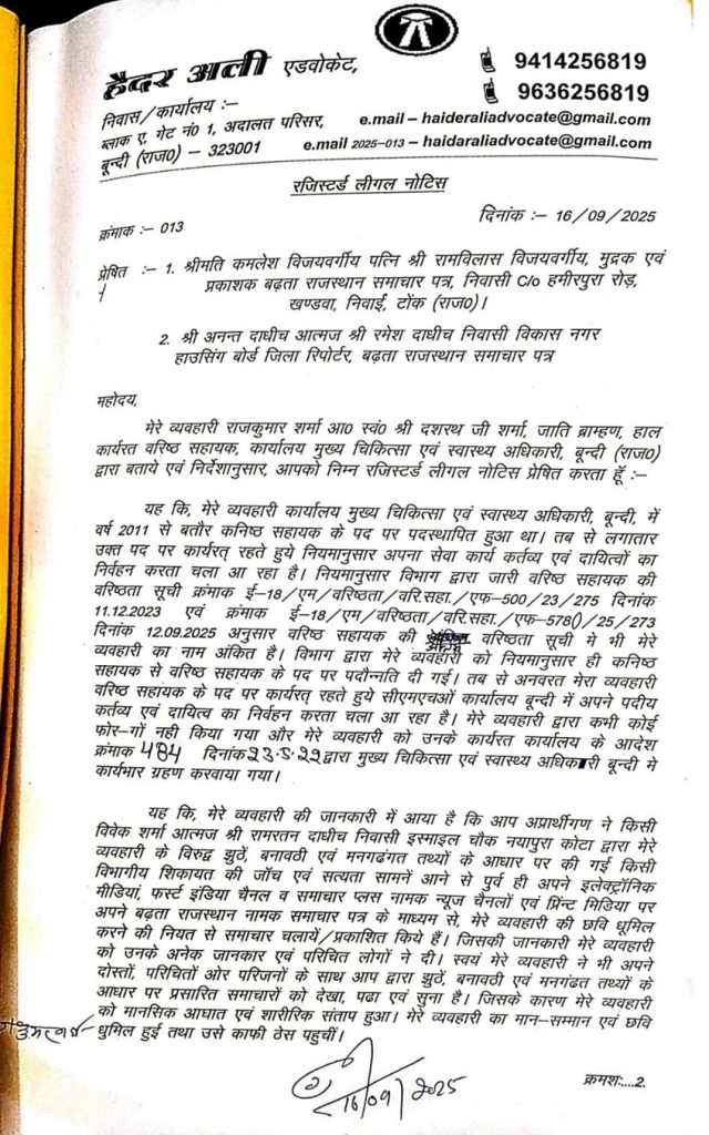 badhta rajasthan | No. 1 Indian Media News Portal