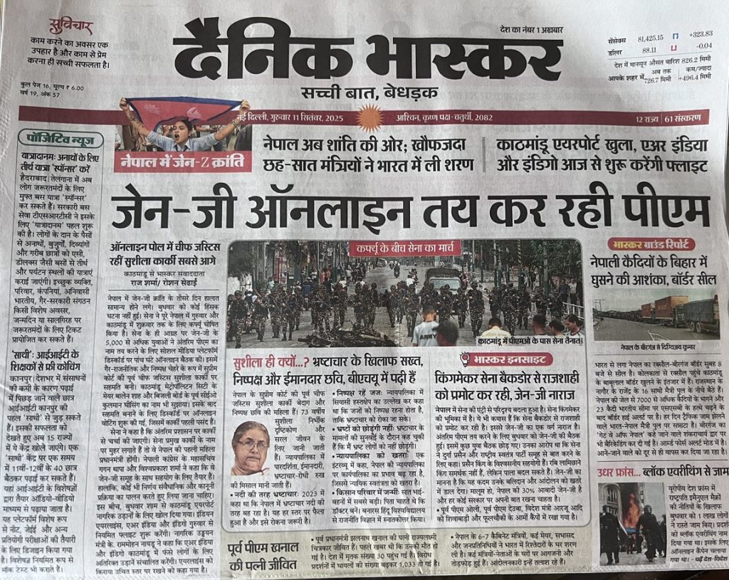 bhaskar zen z | No. 1 Indian Media News Portal