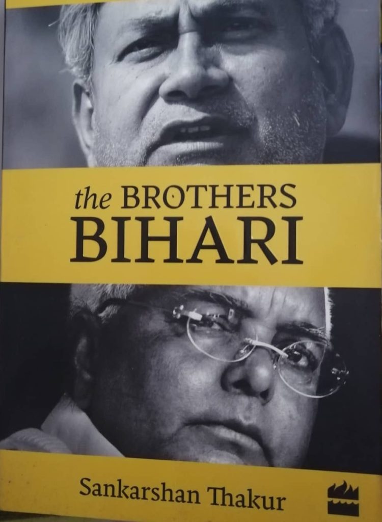 bihari bros | No. 1 Indian Media News Portal