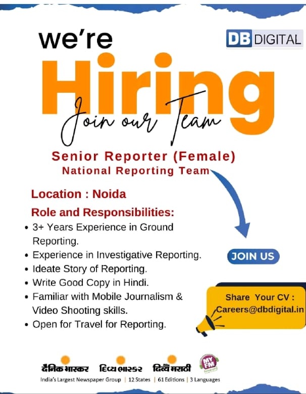 db vacancy | No. 1 Indian Media News Portal