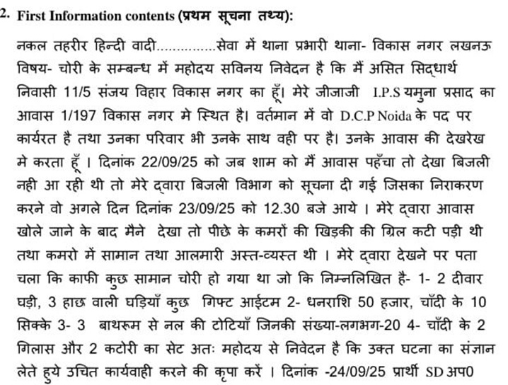 dcp chori | No. 1 Indian Media News Portal
