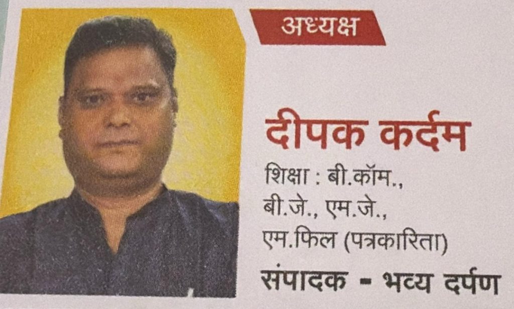 deepak indore | No. 1 Indian Media News Portal