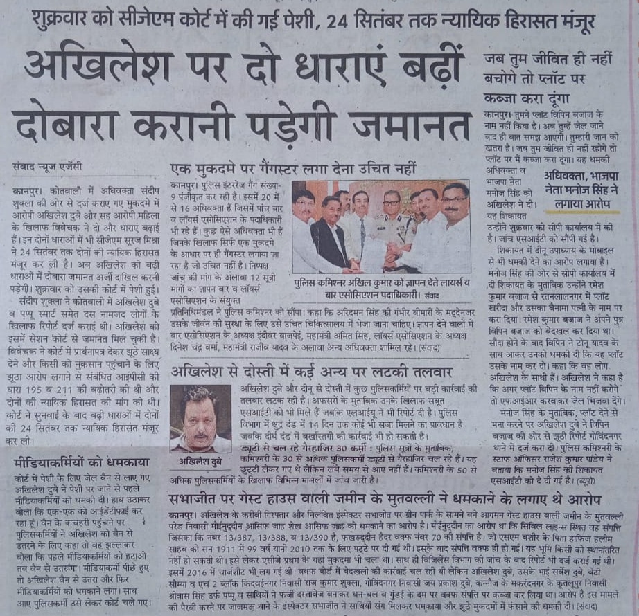 dubey akhilesh-3 | No. 1 Indian Media News Portal