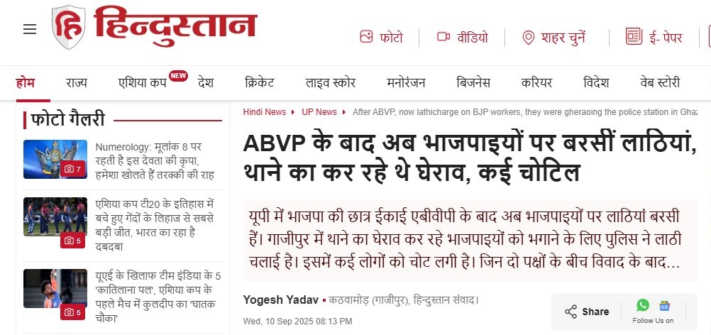 ghazipur | No. 1 Indian Media News Portal