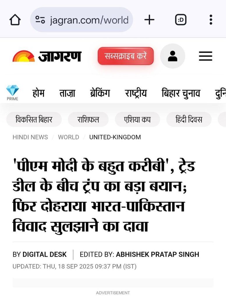 godi media-trump-2 | No. 1 Indian Media News Portal