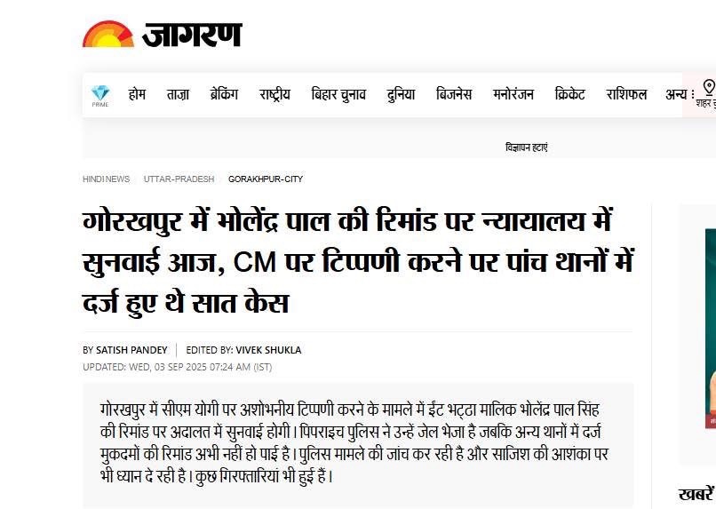 img_1808 | No. 1 Indian Media News Portal