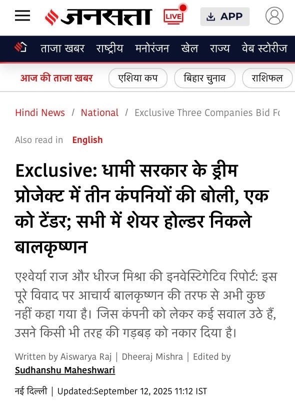 img_2070 | No. 1 Indian Media News Portal