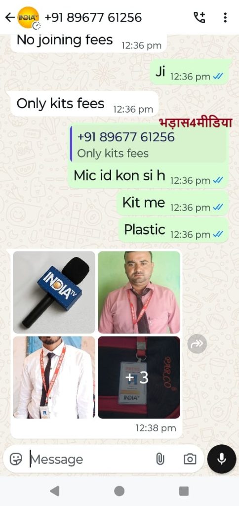 india tv fake-2 | No. 1 Indian Media News Portal