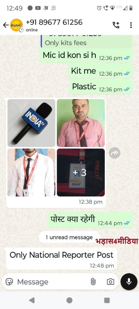 india tv fake-6 | No. 1 Indian Media News Portal