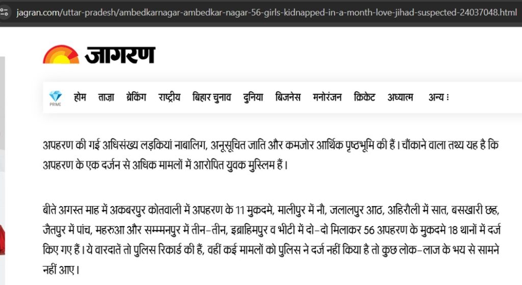 jagran 56 ladkiyan-1 | No. 1 Indian Media News Portal