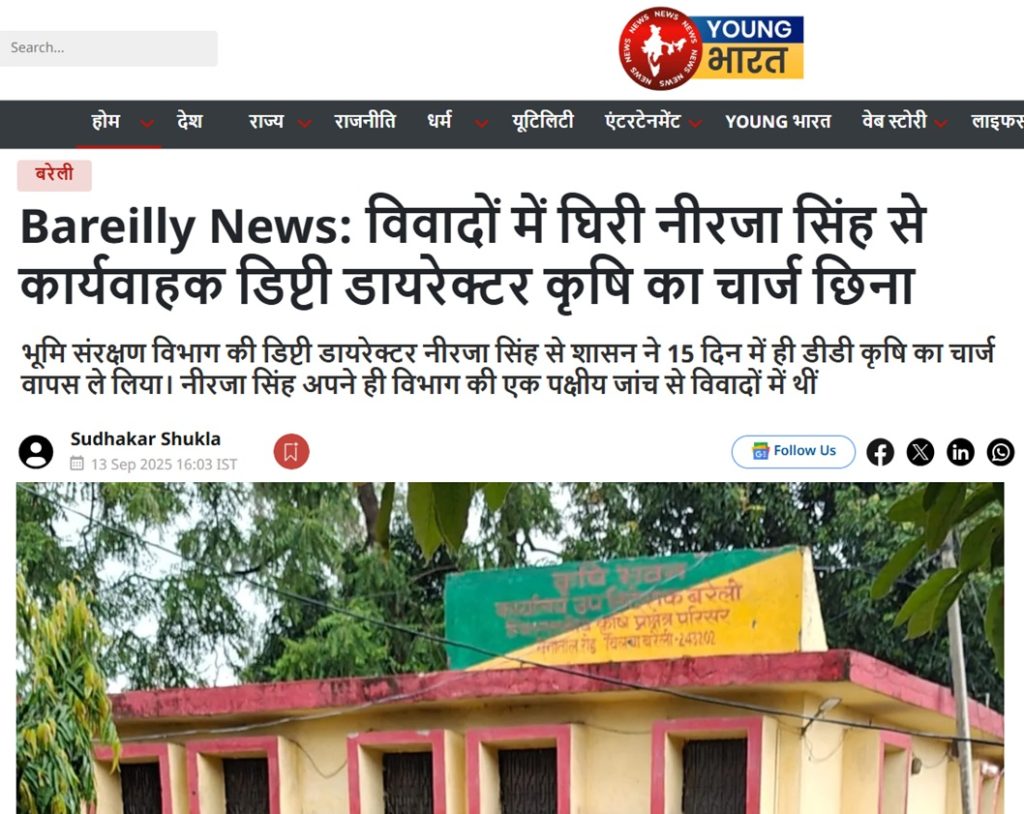 krishi-1 | No. 1 Indian Media News Portal