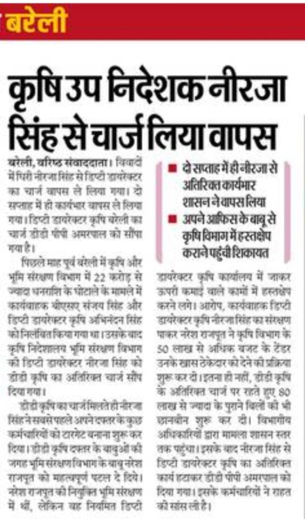 krishi-2 | No. 1 Indian Media News Portal