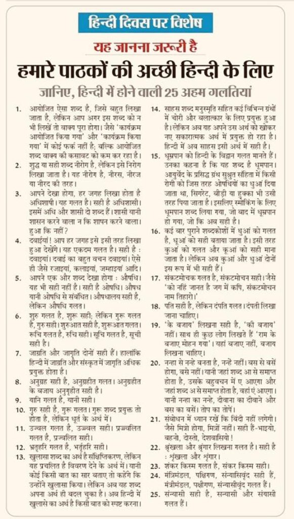 navjyoti shabd | No. 1 Indian Media News Portal