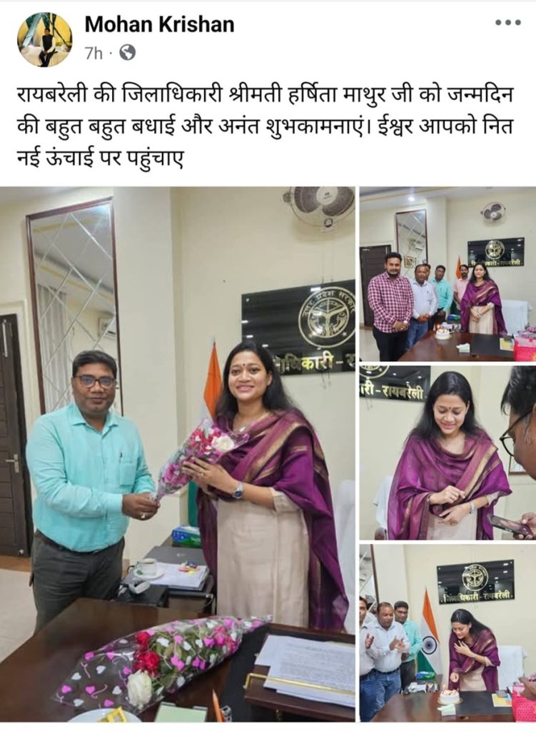 raebareli dm-4 | No. 1 Indian Media News Portal