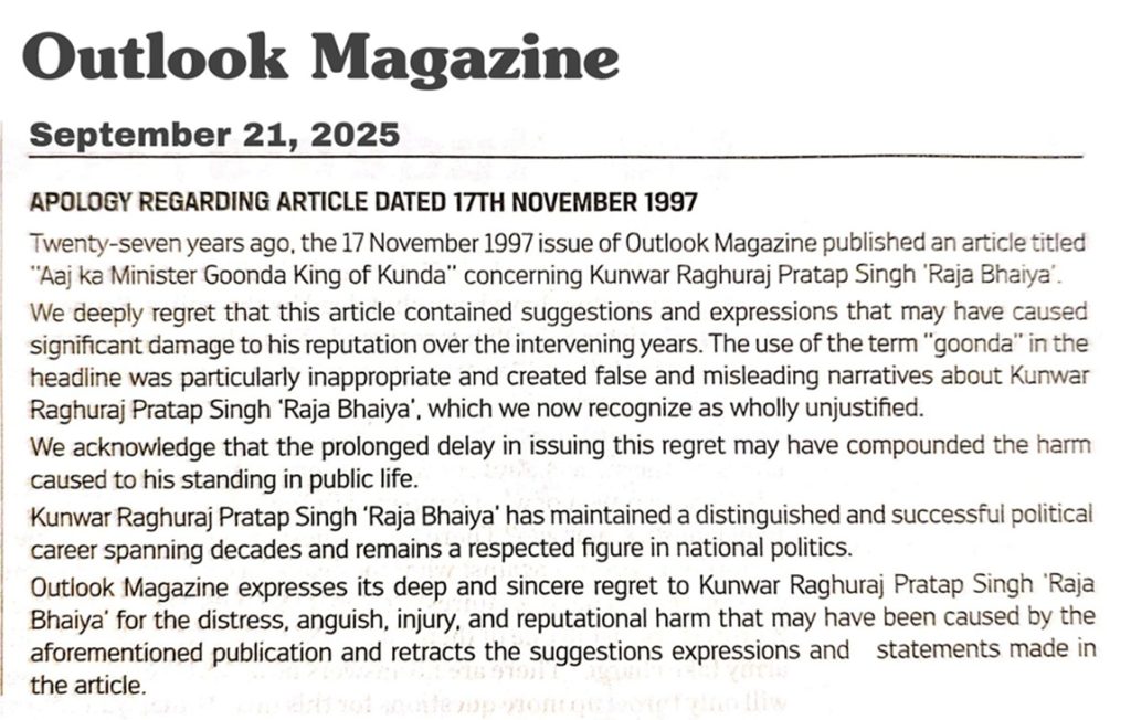 raja bhaiya outlook | No. 1 Indian Media News Portal