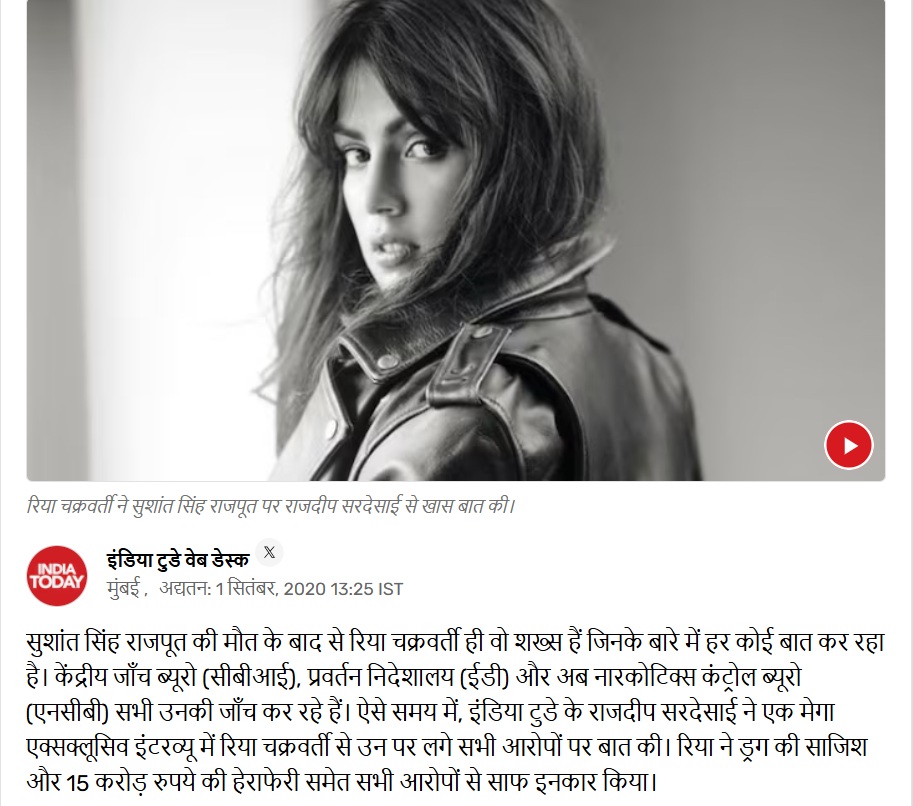 rajdeep-rhea-1 | No. 1 Indian Media News Portal