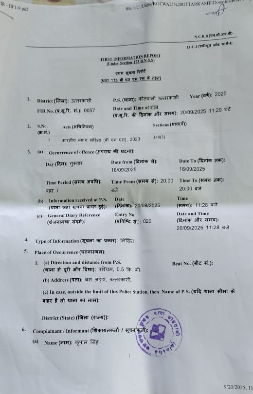 rajiv uttarkashi-1 | No. 1 Indian Media News Portal