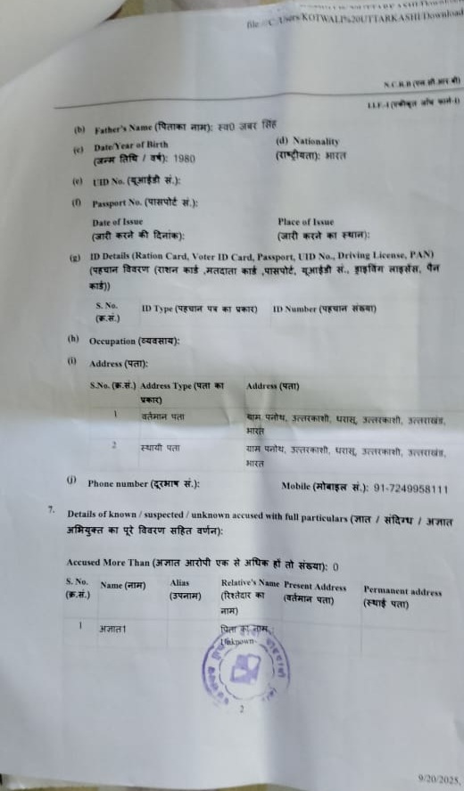 rajiv uttarkashi-2 | No. 1 Indian Media News Portal