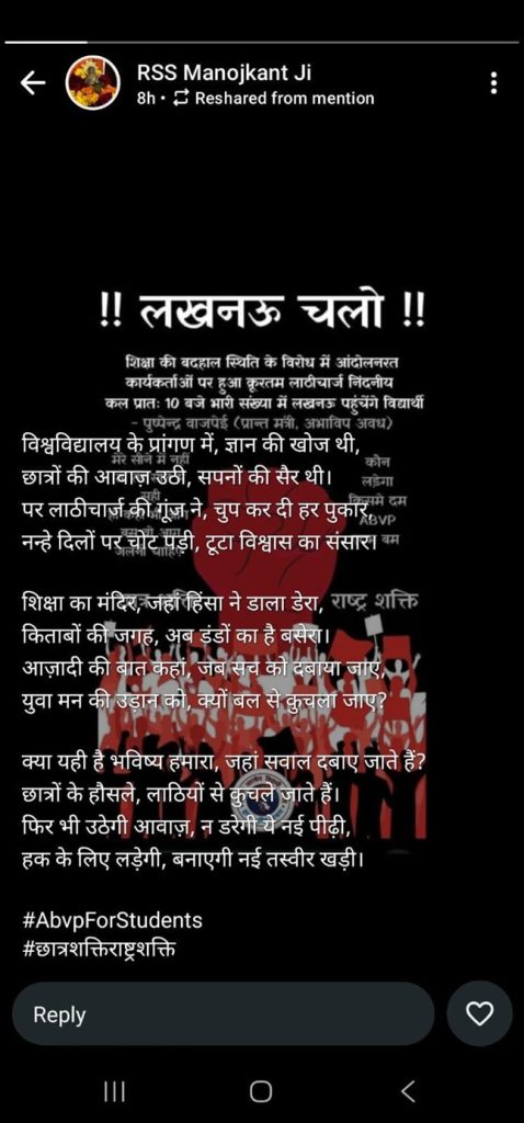 rss abvp | No. 1 Indian Media News Portal