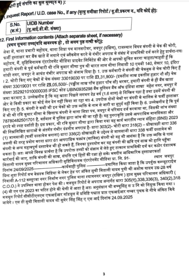 sach bedhadak fir-2 | No. 1 Indian Media News Portal