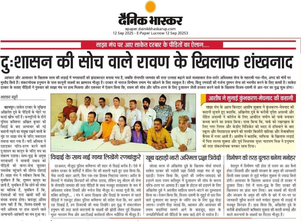 saket darbar | No. 1 Indian Media News Portal
