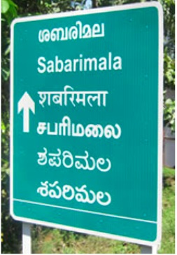 shabrimla Roadsign | No. 1 Indian Media News Portal