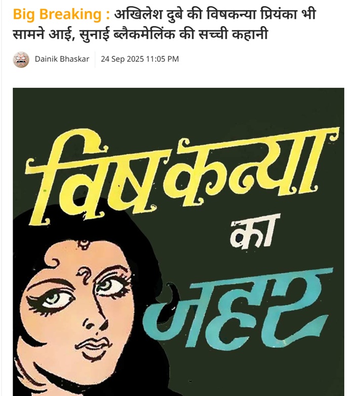vishkanya | No. 1 Indian Media News Portal