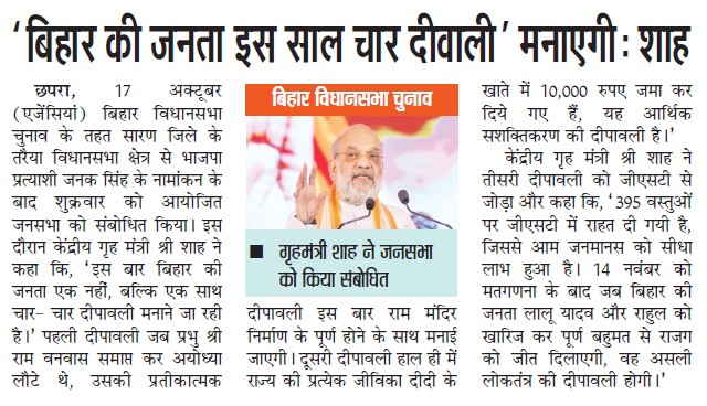Amit Shah | No. 1 Indian Media News Portal