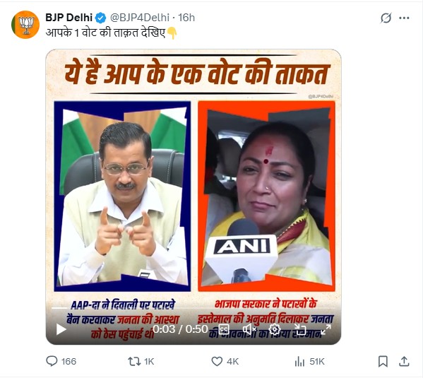 BJP 2025-10-16 | No. 1 Indian Media News Portal
