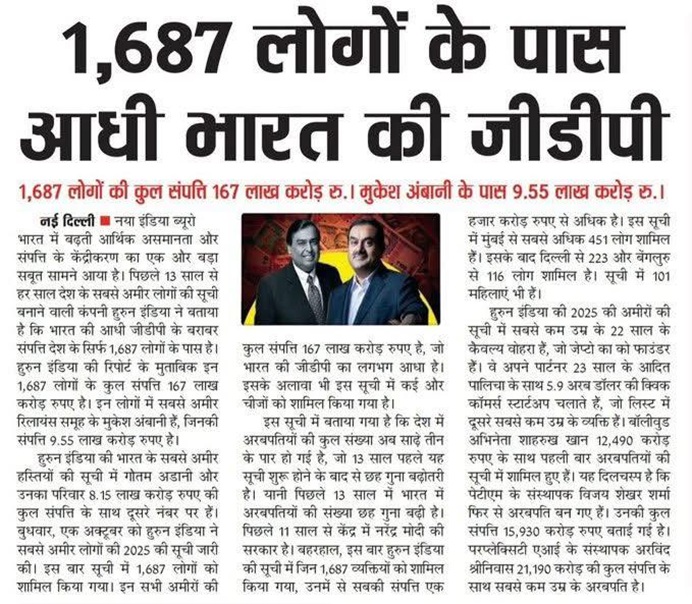 adani ambani | No. 1 Indian Media News Portal