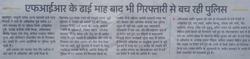 akhilesh dubey-1 | No. 1 Indian Media News Portal
