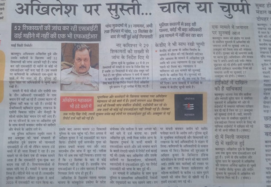 akhilesh dubey | No. 1 Indian Media News Portal