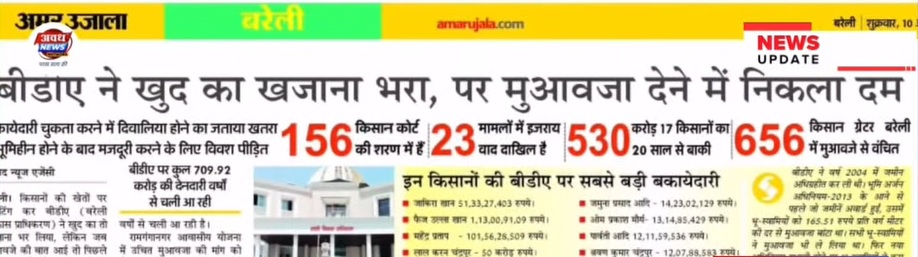 amar ujala bda | No. 1 Indian Media News Portal