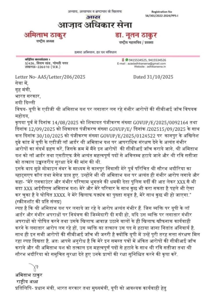 amitabh yash aas letter | No. 1 Indian Media News Portal