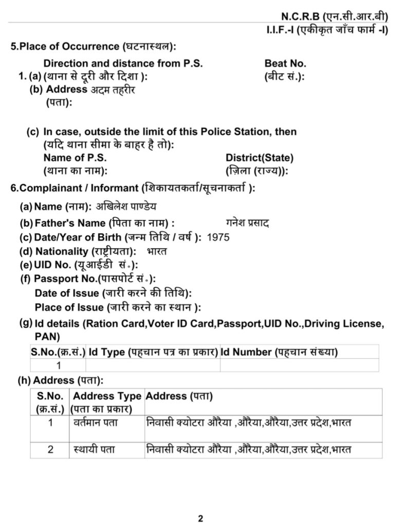 auraiya shukla | No. 1 Indian Media News Portal