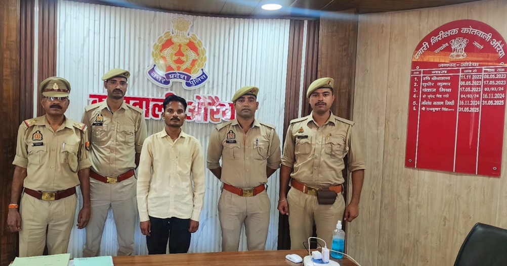 auraiya | No. 1 Indian Media News Portal