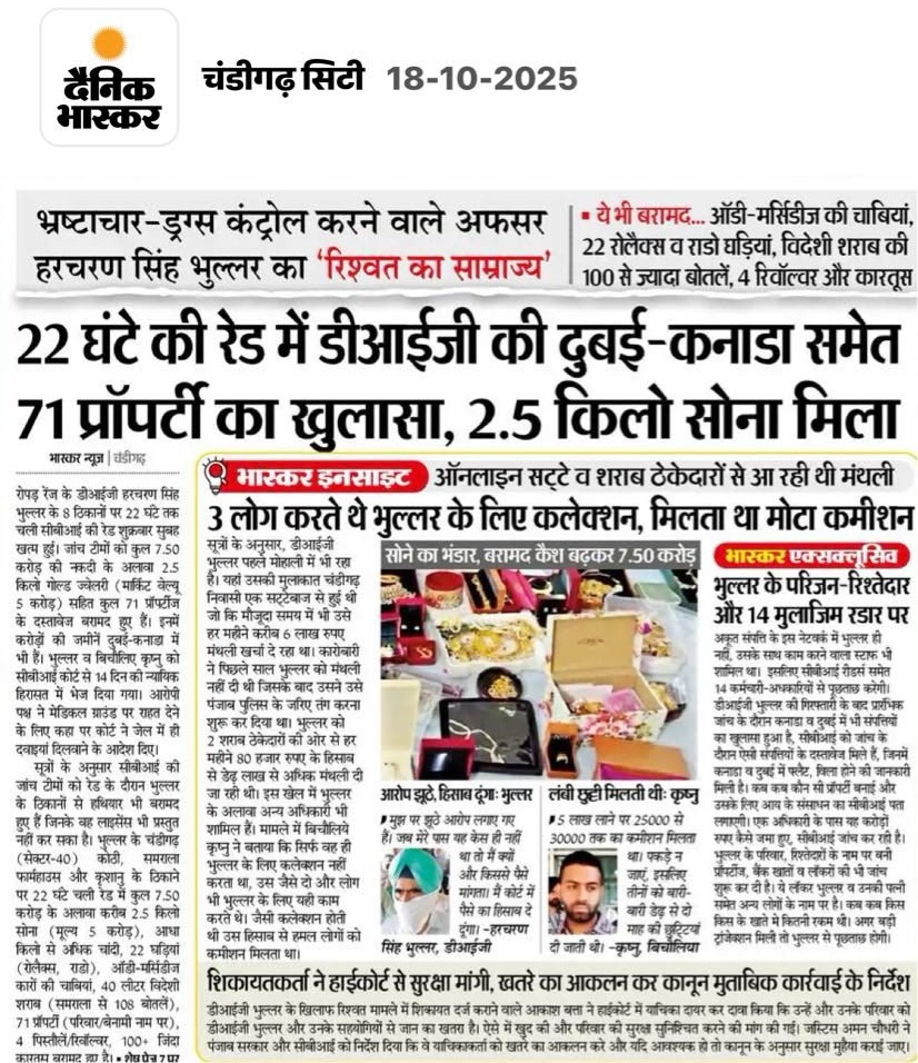 bhullar | No. 1 Indian Media News Portal
