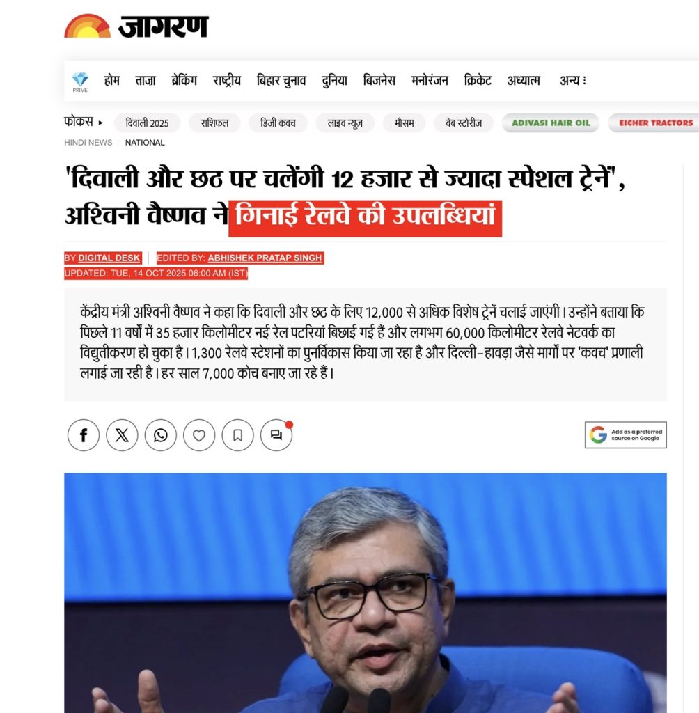 bihar rail-4 | No. 1 Indian Media News Portal