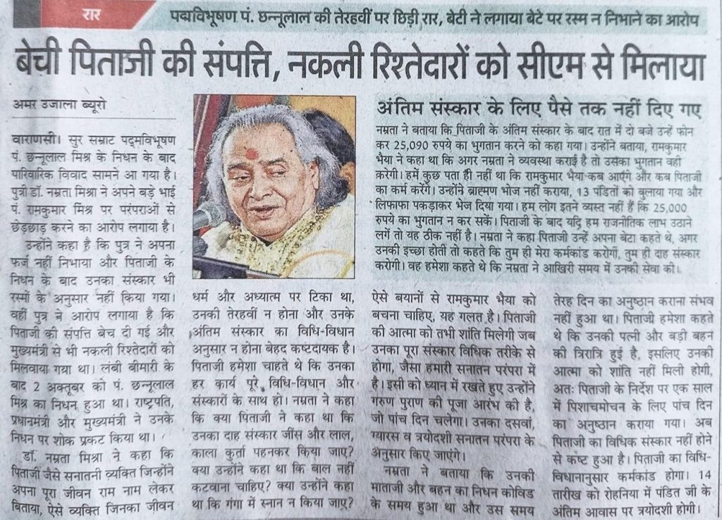 chhannulal- | No. 1 Indian Media News Portal