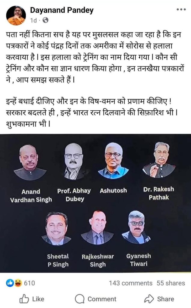 dayanand pandey | No. 1 Indian Media News Portal