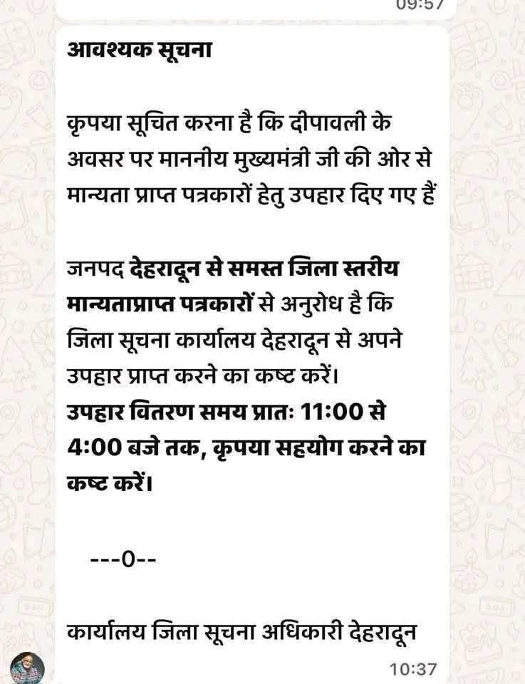 dehradun | No. 1 Indian Media News Portal