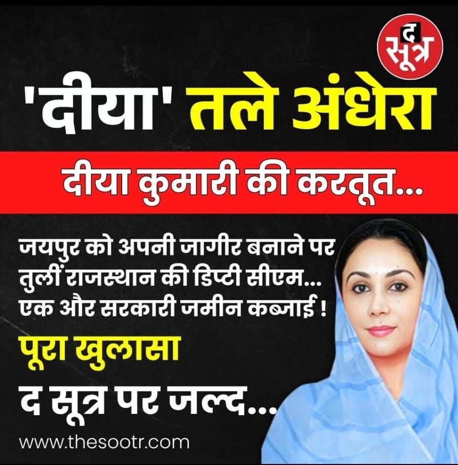 diya-1 | No. 1 Indian Media News Portal