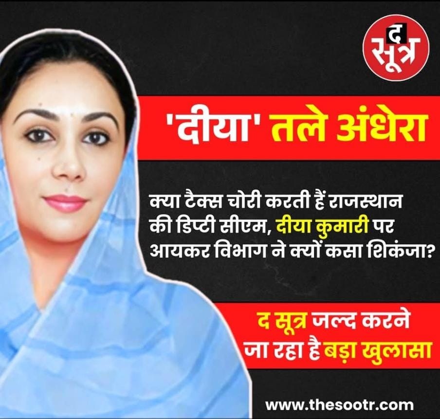 diya-4 | No. 1 Indian Media News Portal