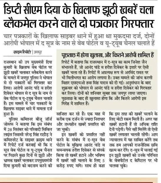 diya-sootr | No. 1 Indian Media News Portal