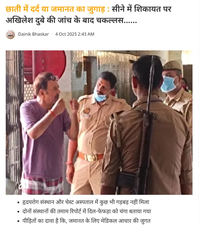 dubey akhilesh | No. 1 Indian Media News Portal