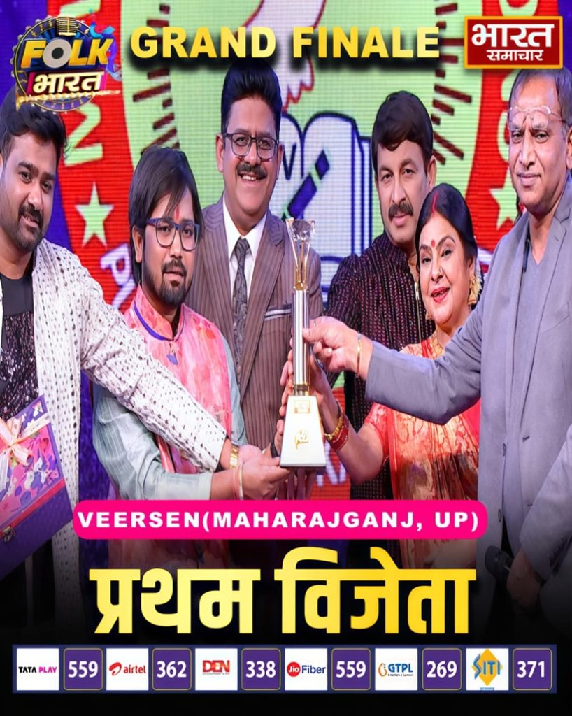 folk 1st | No. 1 Indian Media News Portal