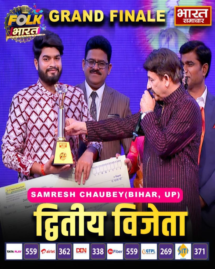 folk 2nd | No. 1 Indian Media News Portal